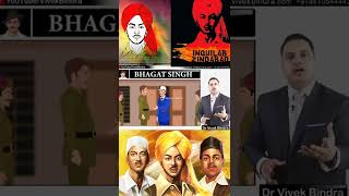 Bhagat Singh Sukhdev Rajguru WhatsApp Status Video 🇮🇳🔥