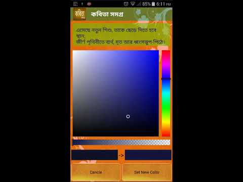 কবিতা সমগ্র - Bangla Kobita Video