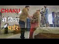 देखो मर्डर सीन कि शूटिंग कैसी होती है Sh