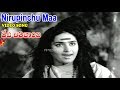 నిరూపించు మా భద్రకాళి వీడియో సాంగ్ ద�