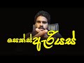 සෙක්ස් ඇරියස් L TapWords