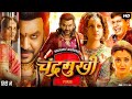 Chandramukhi 2 Movie In Hindi Raghava Lawrence Kangana Ranaut