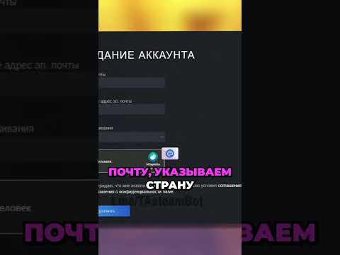 Создание аккаунта в Steam пошаговое руководство #steam #гайд #регистрация #аккаунт #игры #standoff2
