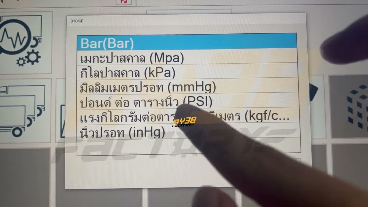 สอนใช้งาน Hino DX3