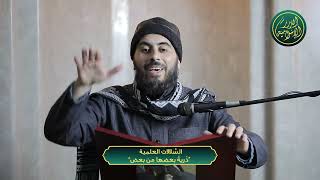 صورة السُّلالات العلمية  "ذريةً بعضها من بعض" | الشيخ خباب الحمد