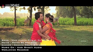 Hum Haeen Piya Ji Ke Patar Tiriywa | BHOJPURI SONG | Patna Se Pakistan