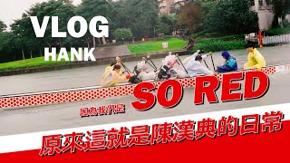 Re: [閒聊] 全明星運動會的紅二