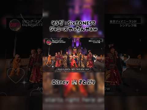 SixTONESがジャニーズやったと再確認😂【リビング・イン・カラー】#shorts #ストーンズ#キンプリ
