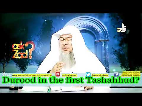 Reciting Durood / Salutations on Prophet ﷺ‎ in the first tashahhud - Sheikh Assim Al Hakeem