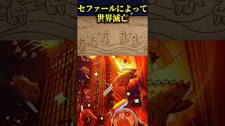 【FGO】終章ネタバレ注意 はじまりのろくにん再評価路線について解説#fgo #fate