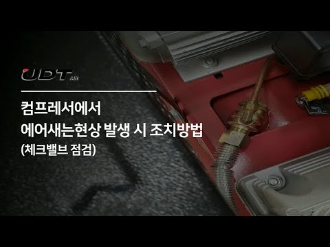 콤프레샤