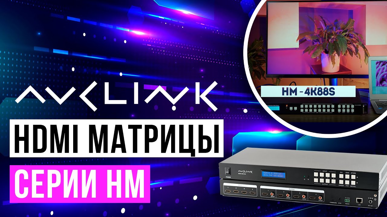 HM-44L - Видео 1