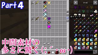 【Minecraft】ようむの刀剣収集生活2(ゆっくり実況)【1.12.2】Part4