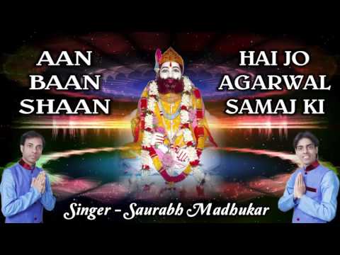 aan baan shaan hai jo Agarwal smaja ki milkar sare jai bolo Agrasen maharaj ki with Hindi lyrics by Saurabh Madhukar