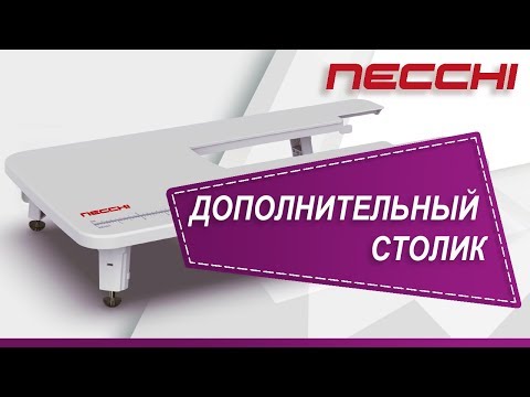 Миниатюра изображения товара Швейная машина Necchi NC 204D