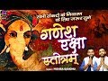 सभी संकटों के निवारण के लिए सुनें श्री