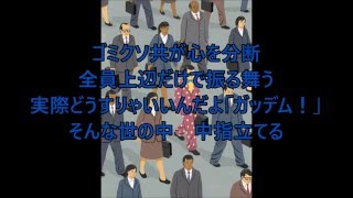 Fuck the world/MC.DeBu a.k.a サバチー