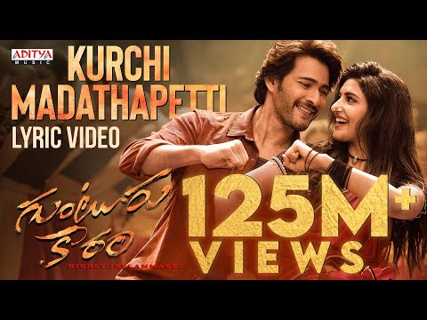 Kurchi Madathapetti Lyrical Video |Guntur Kaaram |Mahesh Babu| Sreeleela |Trivikram | Thaman S