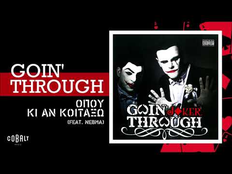Goin' Through Feat. Nebma - Όπου κι αν κοιτάξω - Official Audio Release