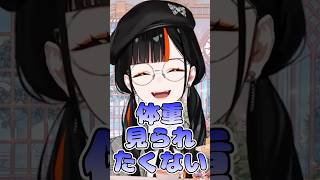 自分の体重は見られたくない乙女な蝶屋はなび【ぶいすぽ/蝶屋はなび】#蝶屋はなび #ぶいすぽ #shorts