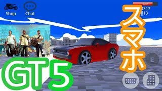 【150人でオンライン大戦争❗】暴走・自由 なんでもありのスマホ版GT5！！ Free Room City   ACEのゲーム実況