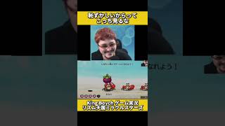 笑ってもいいだろ #リズム天国 #ゲーム実況 #kingboych