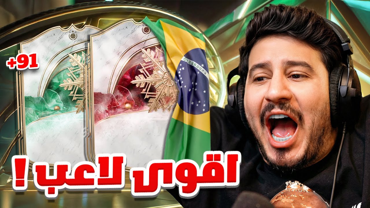 طحن 14 | اخيييرًا نووور طحححن ! 🇧🇷🔥