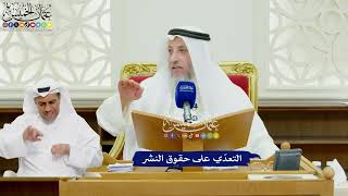 485 - التعدّي على حقوق النشر - عثمان الخميس