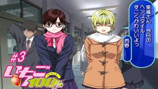 三角関係の男女が集まって勉強会やるってなんやまずそこから因数分解せえよ【いちご100%ストロベリーダイアリー #3】