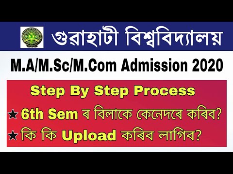 Gauhati University PG Admission 2020 | Step By Step Process of Online M.A/M.Sc 2020