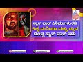 Upendra Ui | Darshan Devil | Sudeep Max | Dhruva Sarja KD Martin | Duniya Vijay Beema | Yash Toxic |