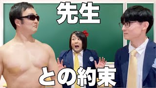 誰にも言わない約束をしたはずの体育教師が約束を破る。