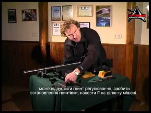 Оружие и снаряжение для высокоточной стрельбы (ИБИС) 