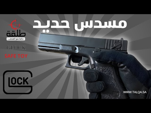 مسدس جلوك GLOCK / Q1
