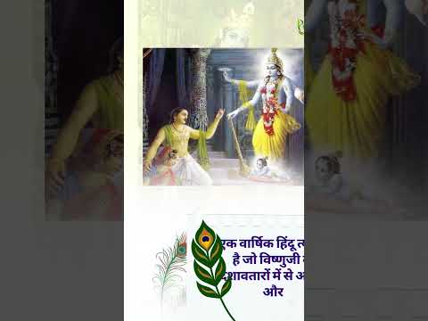Pharma Science Wishes Happy Krishna Janmashtami #krishna #janamashtami2023 #shorts