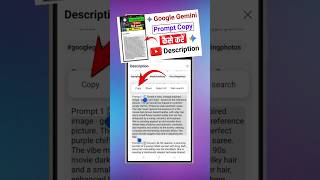 Google Gemini Prompt Copy Kaise Kare | Comment se prompt kaise copy kare | Prompt copy kaise kare