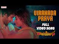 Virahada Praya Full Video Kannada Raajahyoga Sai Ronakh Ankita Saha Arun Muraleedharan