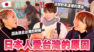 [問卦] 三原這麼愛台灣怎麼還不回來？