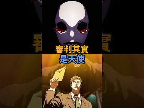 審判不是神，是天使 #JJK理論 #死滅回游