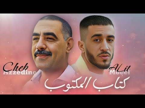 Mocci X Cheb Azzedine - Ya Lghzala / يالغزالــة - remix ( 𝑲𝟏𝑴𝑼𝑺𝑰𝑪 )
