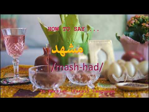 How to pronounce مشهد in Persian or Farsi mashhad city