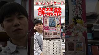 レジェンドカード解禁祭〜ジョー編〜始まります#vlog  #カードショップ店員 #デュエマ