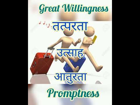 Meaning of "alacrity"  #shorts #learnmore