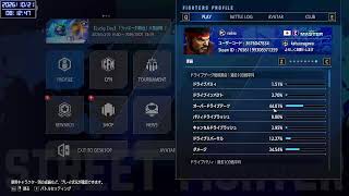 【PC版】新しいアケコンを使ってリュウでランクマ  No.222（リュウ：MR1480～）【ストリートファイター６】