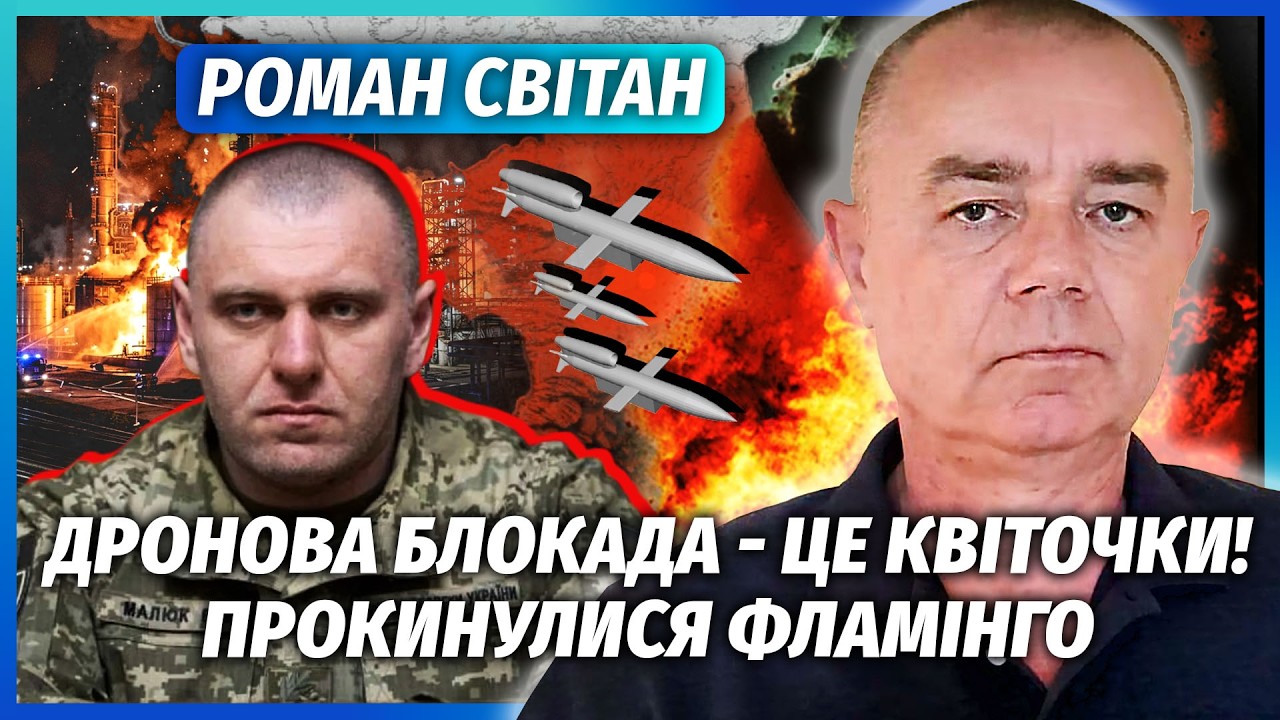 СВІТАН: У КЕРЧІ ПОЧАЛОСЯ НАЙГІРШЕ! Малюк вийшов на міст. ФЛАМІНГО ПОЛЕТІЛИ НА