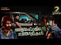 2 Years Of Abrahaminte Santhathikal Malayalam Movie 16 June 2020