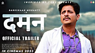 DAMAN Hindi trailer | BABUSHAAN Mohanty, Daman odia film babusan, Daman trailer hindi, daman trailer