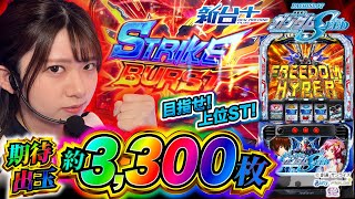新台プラス   Lパチスロ 機動戦士ガンダムSEED