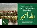 Allah Hu Akbar Instrumental Ae Mard E Mujahid Jaag Zara Pakistan Army Marching Tune