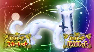 【復帰ランクバトル】退院しました。『レインボーパオジアン』がたぶんやばい ポケモンSV ポケットモンスター スカーレット バイオレット